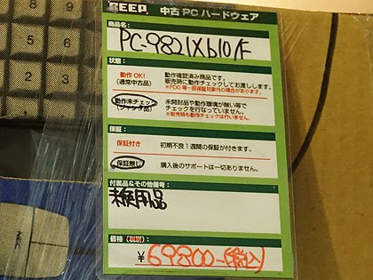 【特価】NEC PC-9821 Xb10 キーボードセット 動作品 特価】NEC PC-9821 Xb10 キーボードセット 動作品