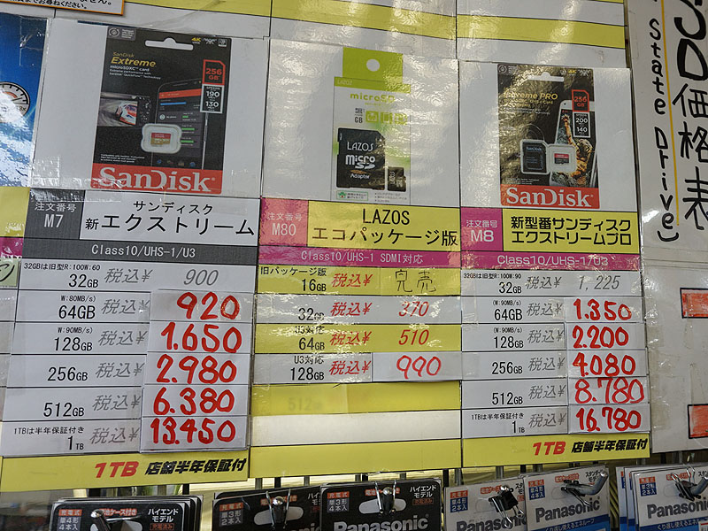 SanDisk Extremeなどの価格