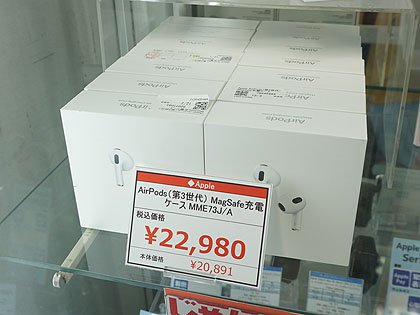 AirPodsシリーズが22,980円から！じゃんぱらで未使用品セール - AKIBA
