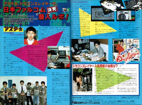 瞬間表示でサクサクと移動！高い難易度が強敵だった『アステカ
