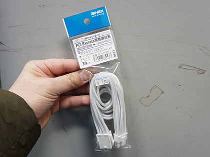 PCIe 8ピン向けの白い電源延長ケーブルがアイネックスから - AKIBA PC