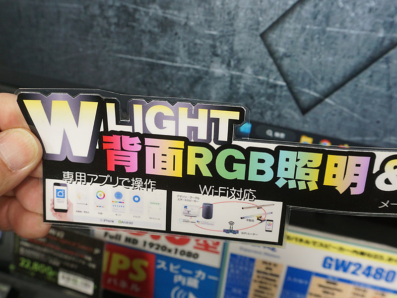 背面のRGBライティング