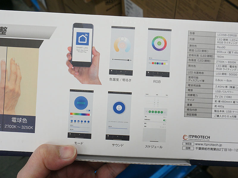 スマホアプリで調整可能