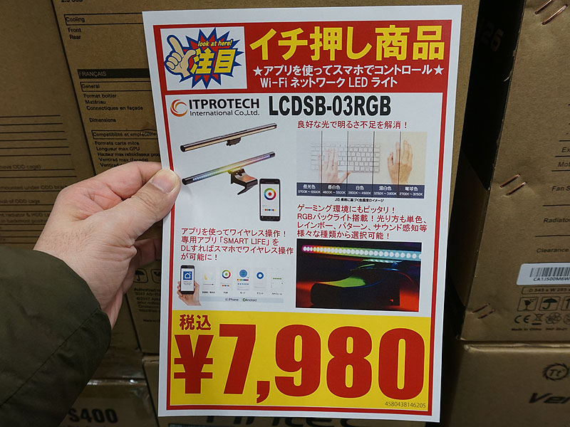 店頭POP