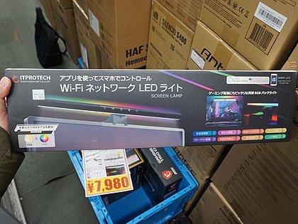 Screen lamp itprotech モニターライト モニターライト製品カテゴリ 株式会社アイティプロテック