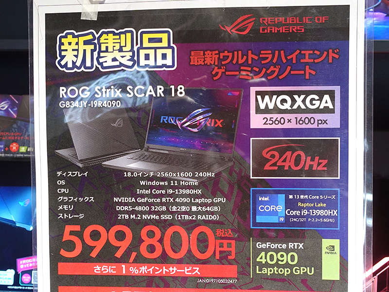 ROG Strix Scar 18