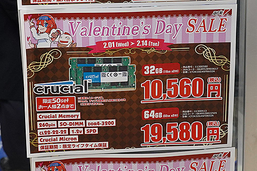 DDR5は32GBメモリを中心に値下がり、DDR4は32GB×2枚がDIMM/SO-DIMM 
