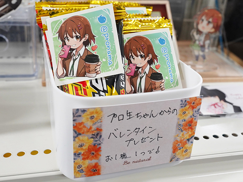 プロ生ちゃんのステッカーが付いたチョコが無料配布中