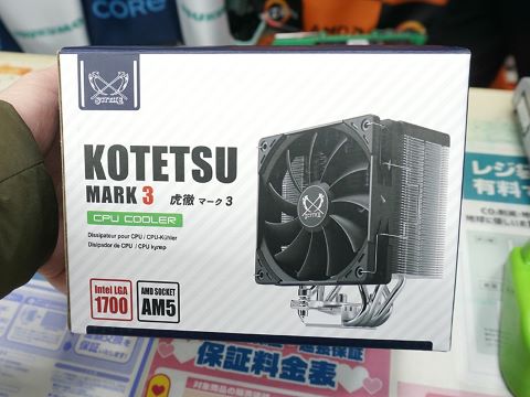 サイズ定番CPUクーラーの後継モデル「虎徹 MARK3」が登場 - AKIBA PC