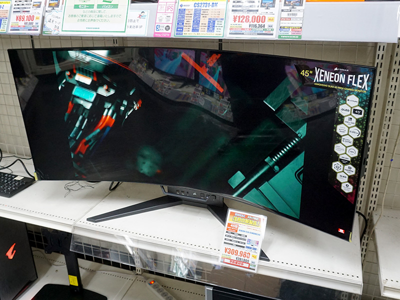 XENEON FLEX 45WQHD240(写真は出荷時の保護フィルムを貼った状態)