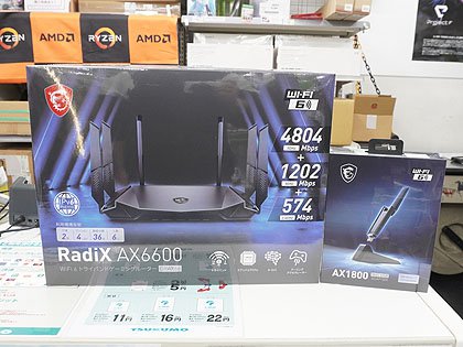 MSI RadiX AX6600 ゲーミングルーター MSI、ヒートパイプを搭載したWi-Fi6対応ゲーミングルーター「RadiX