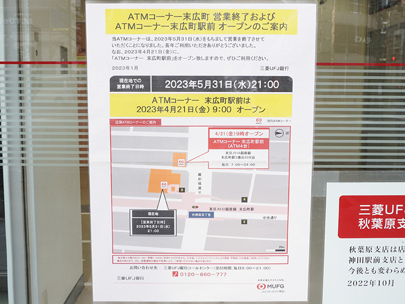 移転の案内