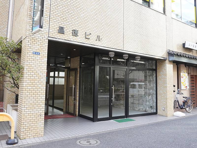 昌徳ビル