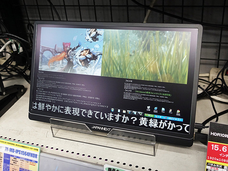 「JN-MD-IPS1564FHDR」