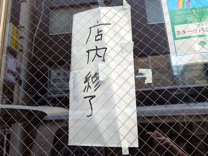 閉店後のスターケバブ アキバテラス 2号店(2/21に撮影)