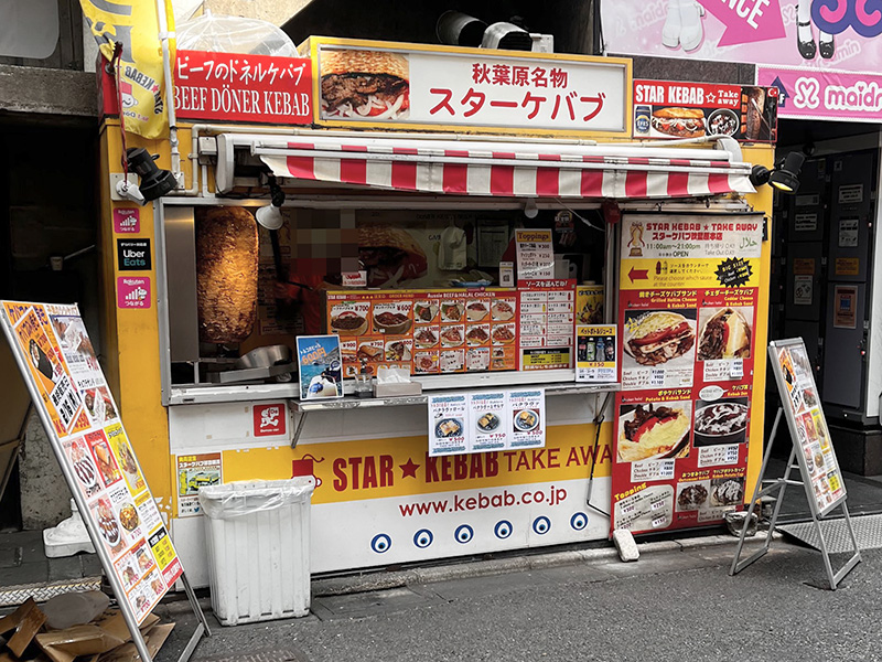 スターケバブ 秋葉原本店(2/20に撮影)