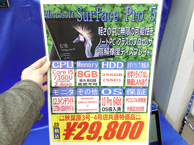 Surface Pro 5