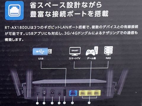 ASUSのWi-Fi 6ルーター「RT-AX1800U」が発売 - AKIBA PC Hotline!