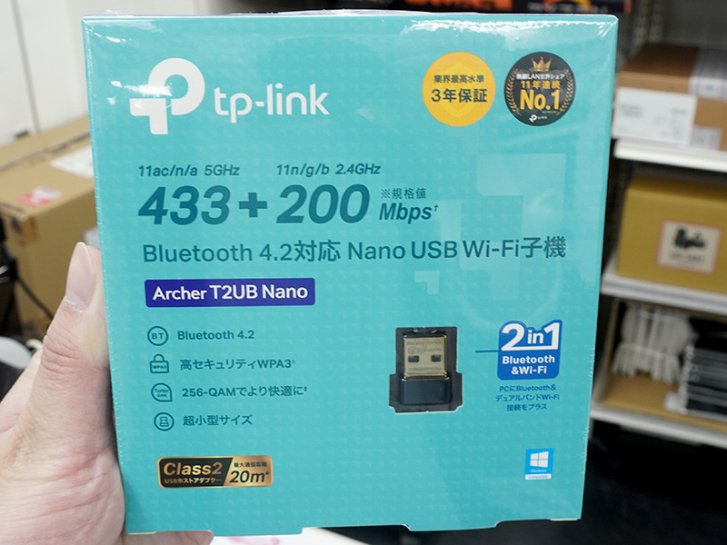 Archer T2UB Nano（AC600）