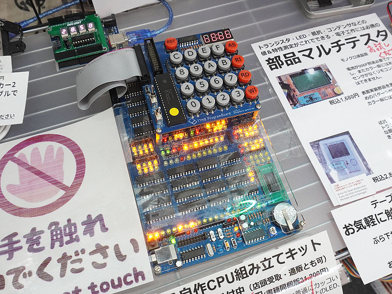 ロジックICで創る自作CPU組み立てキットTTM8