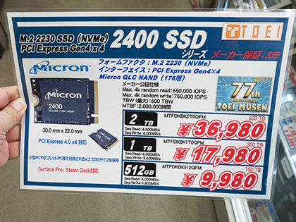Micron 2TB SSD 2230 新品未開封　希少 Amazon.com: Micron 2TB 2400 M.2 2230 NVMe PCIe 4.0x4 SSD