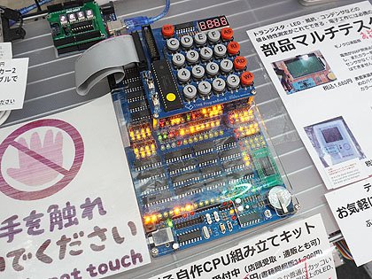 Ryzen 7000X3Dが発売、ロジックICで創る自作CPU組み立てキット、1枚で