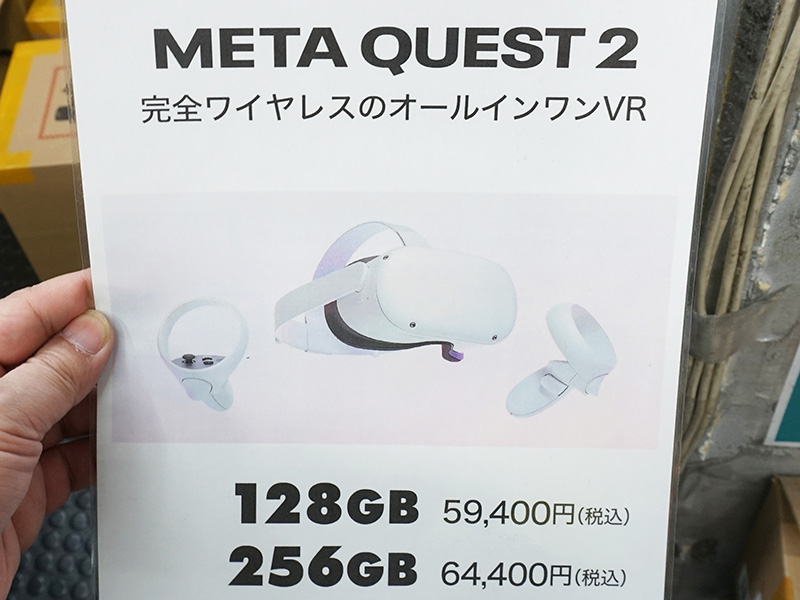 価格改定後の店頭POP