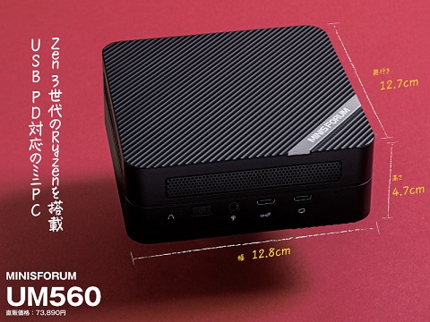 MINISFORUM UM560 ミニPC ジャンク ジャンクMINIS FORUM UM560 ミニPC 本体のみ ミニPCファースト