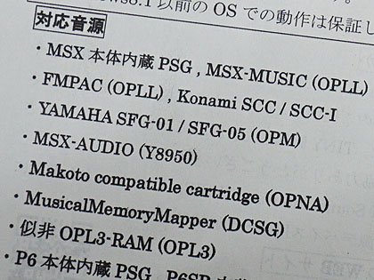 MSX/PC-6001とWindows PCを繋いでFM音源を再生できる「MAmi-VSIF for