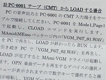 MSX/PC-6001とWindows PCを繋いでFM音源を再生できる「MAmi-VSIF for