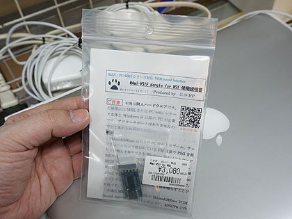 MSX2+相当？ FS4500 オマケでFM音源 簡易動作確認済み MSX2+相当？ FS4500 オマケでFM音源 簡易動作確認済み MSX2+相当