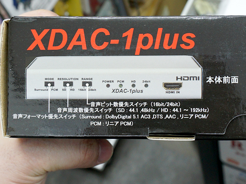 XDAC-1plus