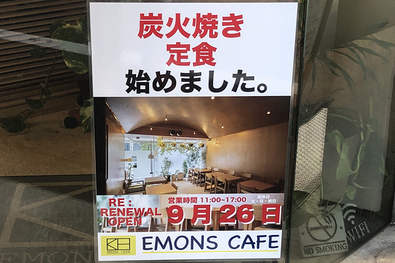 2022年9月にリニューアルオープンしたお店のようです