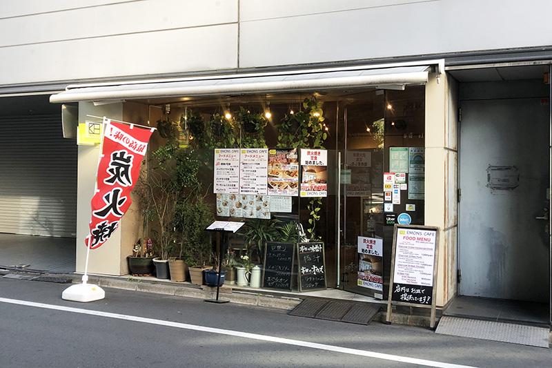 Emons cafe & marketは<a href="https://akiba-pc.watch.impress.co.jp/shop/at/sofmap_sougou.html" class="deliver_inner_content i">ソフマップAKIBA パソコン・デジタル館</a>の裏手で営業中