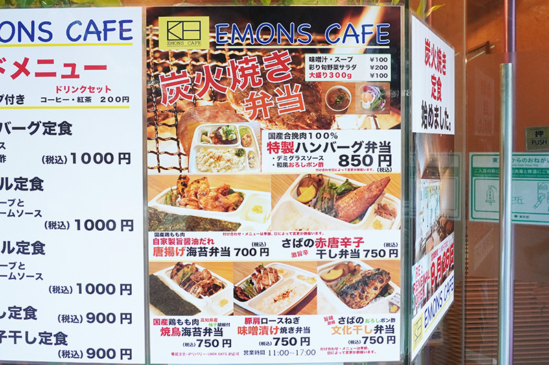 炭火焼き弁当がウリにされています