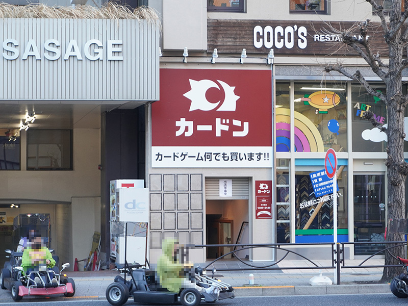 <a href="/shop/at/oliospec.html">オリオスペック</a>近くにカードゲーム買い取り店が開店するようです。