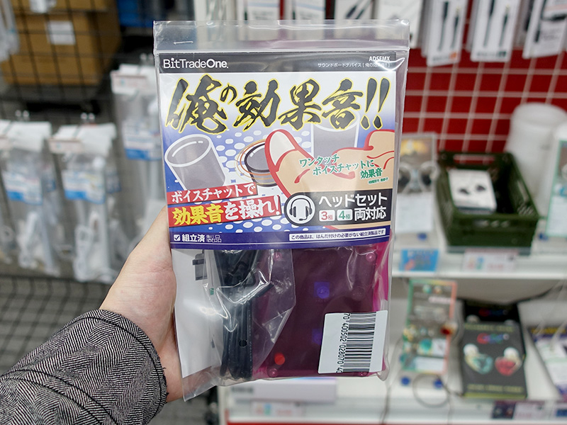 俺の効果音!!