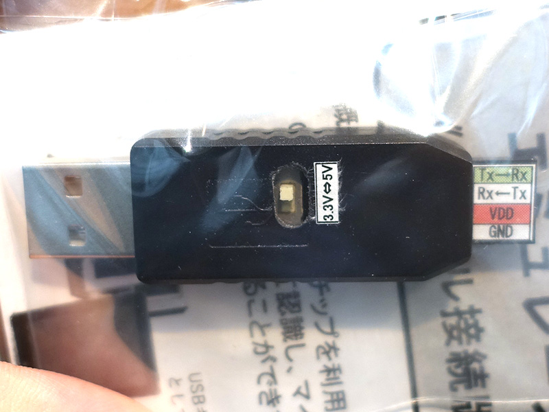 キーボード／マウスエミュレータ シリアル接続版