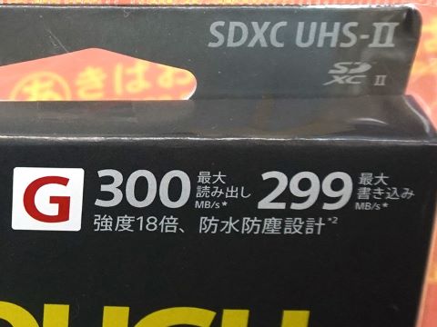 ソニーのタフ仕様SDカード「SF-M/Gシリーズ」に512GBと256GBが追加