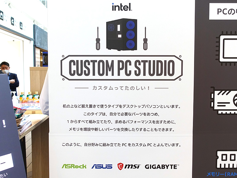 基本となるパーツについての解説ボード