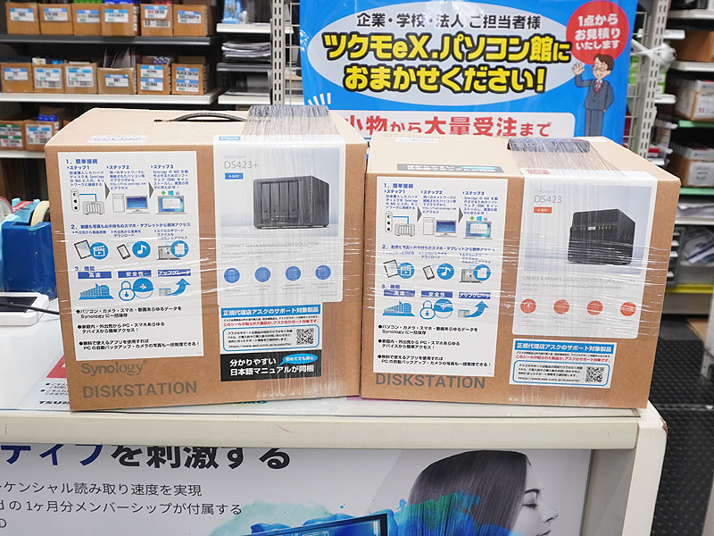 DiskStation DS423シリーズ