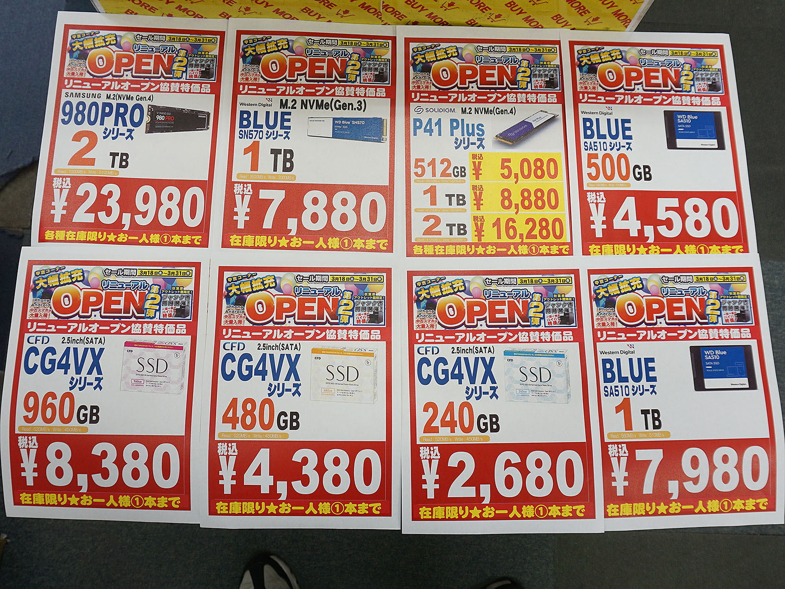 25日(土)から販売