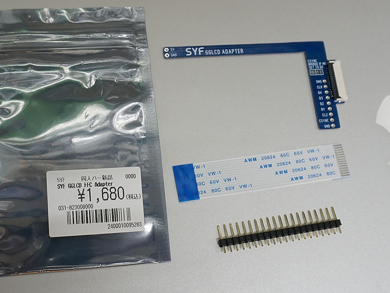 SYF GGLCD FFC Adapter
