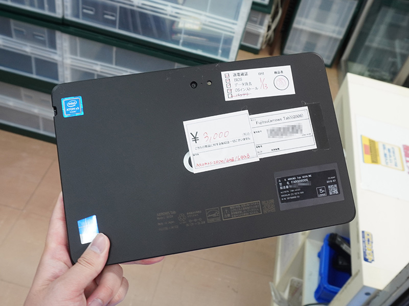 「ARROWS Tab Q506」