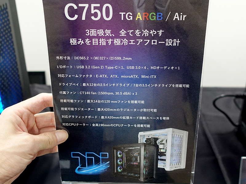 「極みを目指す極冷エアフロー設計」