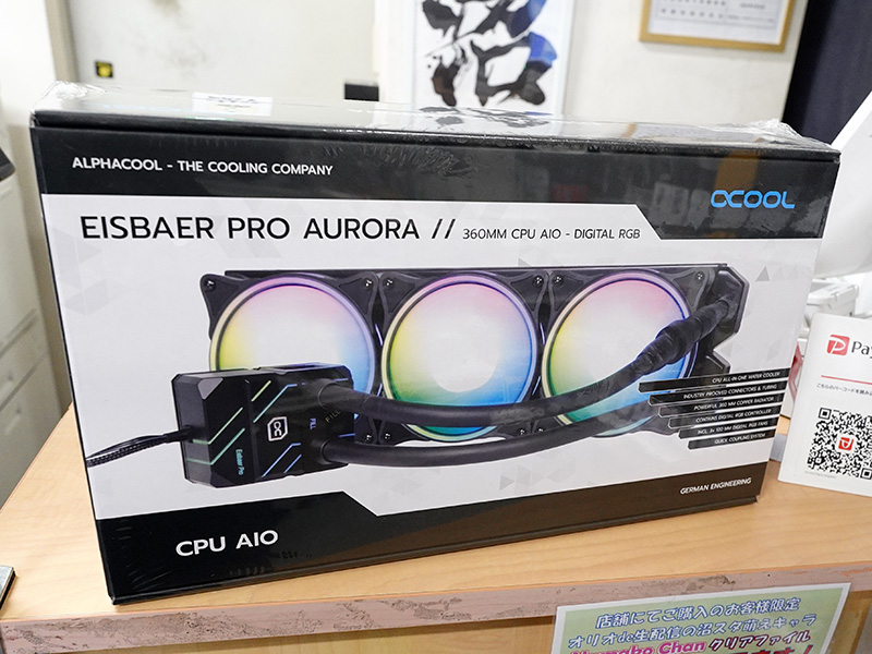 Eisbaer Pro HPE Aurora 360 CPU AIO
