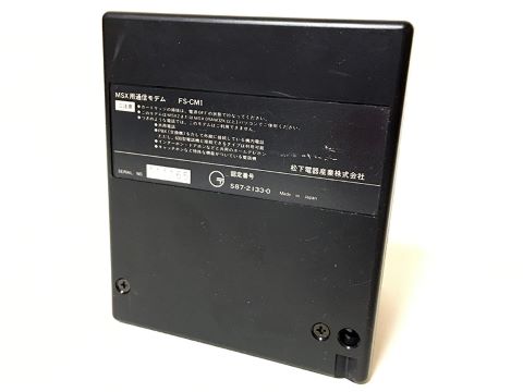 懐かしの通信機器「パナソニック コミュニケーションモデム FS-CM1