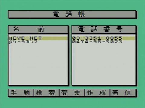懐かしの通信機器「パナソニック コミュニケーションモデム FS-CM1