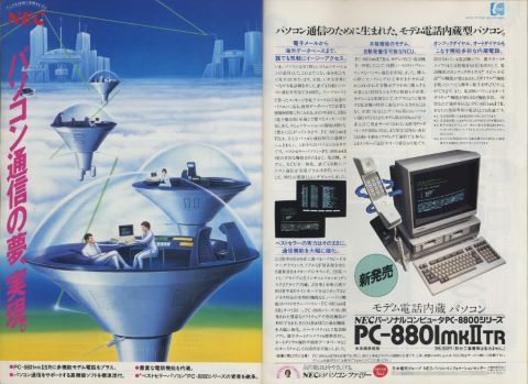 懐かしのモデム内蔵パソコン「三菱電機 ML-TS2」「NEC PC-8801mkIITR