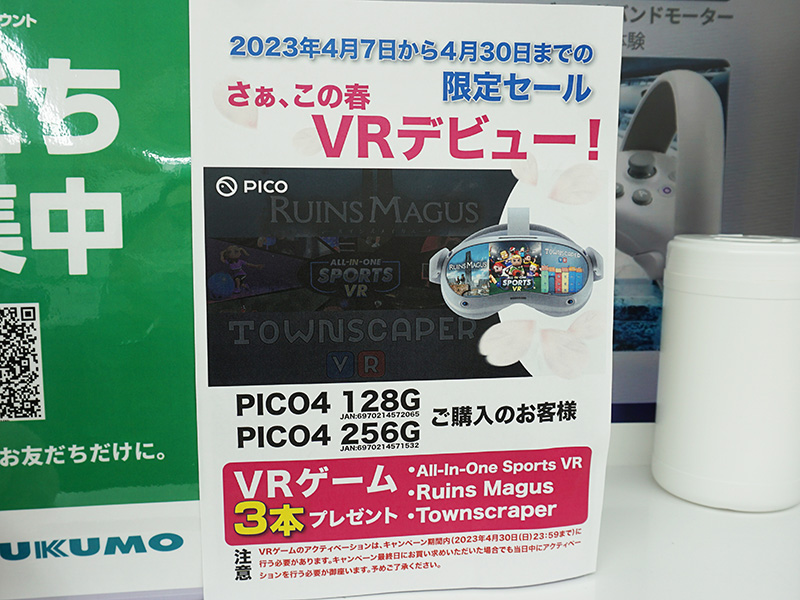 4月7日(金)からキャンペーン内容が変更に